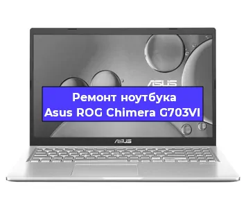 Апгрейд ноутбука Asus ROG Chimera G703VI в Нижнем Новгороде